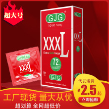 特大号超薄外贸英文版72mm避孕套200mm长10只装厂家直销量大优惠