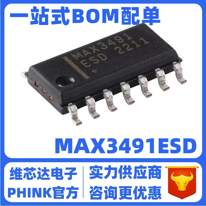全新原装 MAX3491ESD+T SOP-14 MAX3491ESD RS-422/RS-485接口IC