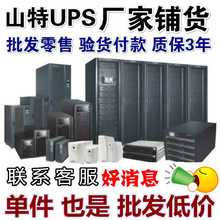 ɽ��UPS�Դɽ��C1KSC2KSC3KSC6KSC10KS15KVA20KVAUPS���g���Դ