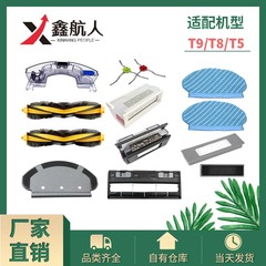 Ecovacs スイーパー T9 T8 T5 アクセサリーメインブラシカバーサイドブラシローラーブラシラグホルダーダストボックス水タンクに適しています