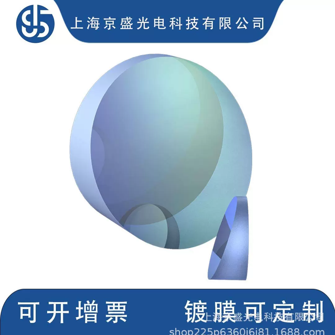 楔形棱镜40*40mm三棱镜楔形镜片眼科视像移位三棱镜