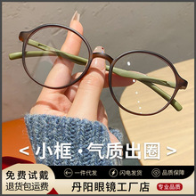 1020超轻TR小圆框近视眼镜框镜架女丹阳配镜素颜高级感眼镜架批发