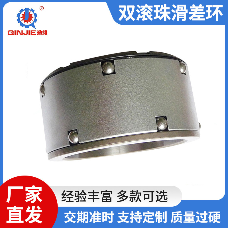 温州滑差轴厂家现货供应滑差轴3双滚珠滑差环GZ-001-50滑差环批发