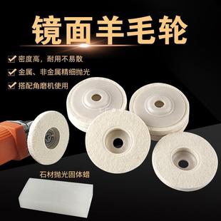 Wool Wheel Mirror Polishing Wheel Wool Ball Thickeneded Angle Grinder Polishing Glass Metal Stainless Steel Stone Polishing Sheet