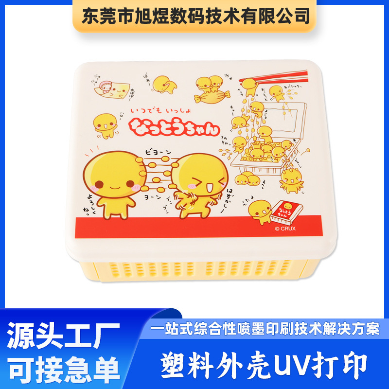 UV printing of plastic cases for daily necessities, multi-color logo digital case plastic processing, UV printing processing factory UV printing of plastic cases for daily necessities, multi-color logo digital case plastic processing, UV printing processing factory