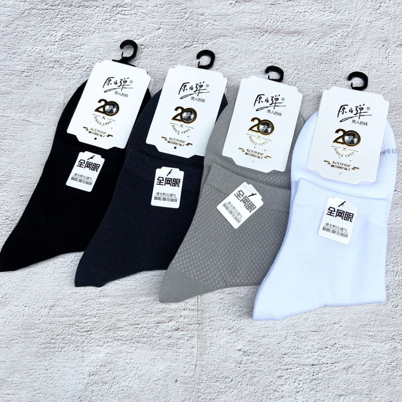 Mona Loafers Socks Men's Mid-Calf Socks Spring and Summer Full Mesh Sweat-Absorbent Breathable Socks Men's Pure Color Business Socks