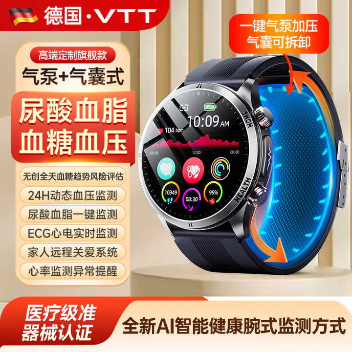 Vtt Blood Sugar and Blood Pressure Monitoring Watch Bracelet That Measures Heart Rate, Blood Oxygen, Blood Lipids, and Uric Acid, Smart Health Bracelet with Air Pump Type