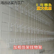 板发夹金属网挂钩玩具挂饰摆摊店铺洞洞展示架陈列袜子双面货架(2