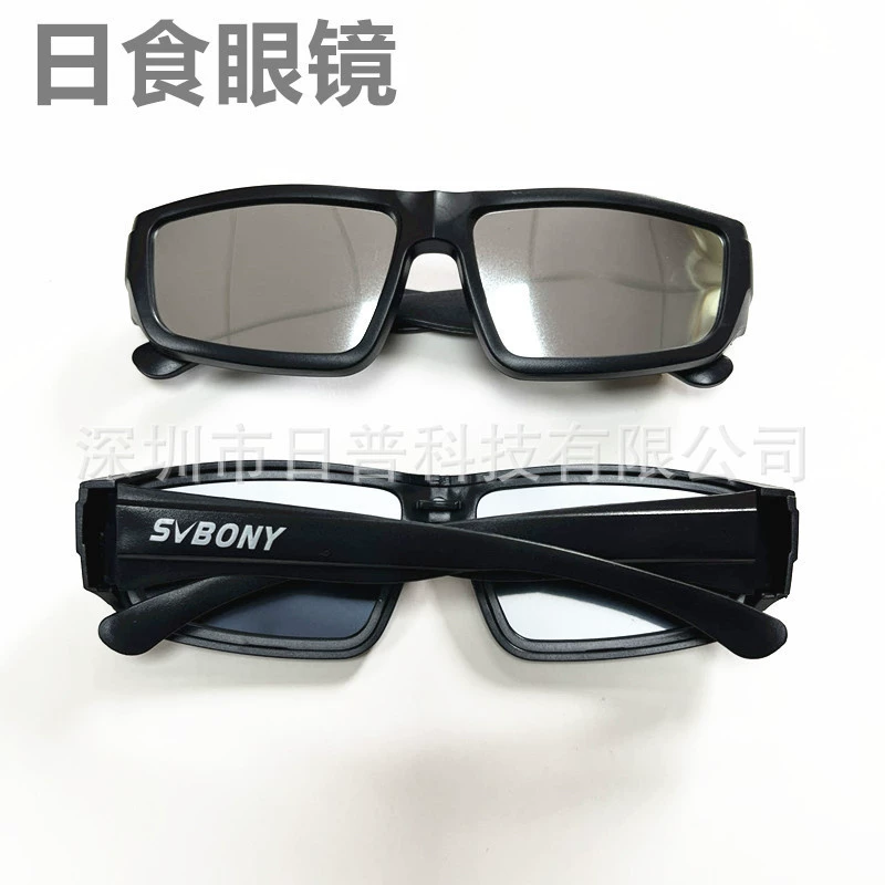 Очки для солнечного затмения очки для наблюдения за солнечным затмением близорукость очки для полного солнечного затмения солнцезащитные очки Сертификация ISO