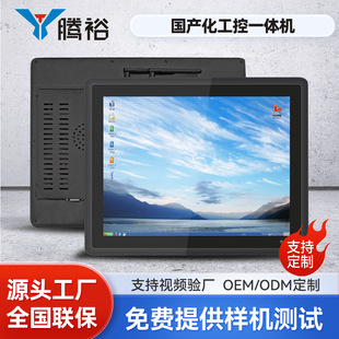 �����a������һ�w�C�C������y��linuxϵ�y��λ���Iƽ��RK3568