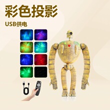 天空之城机器人卫队氛围投影灯星空灯橱窗摆件装饰工艺品玩具批发
