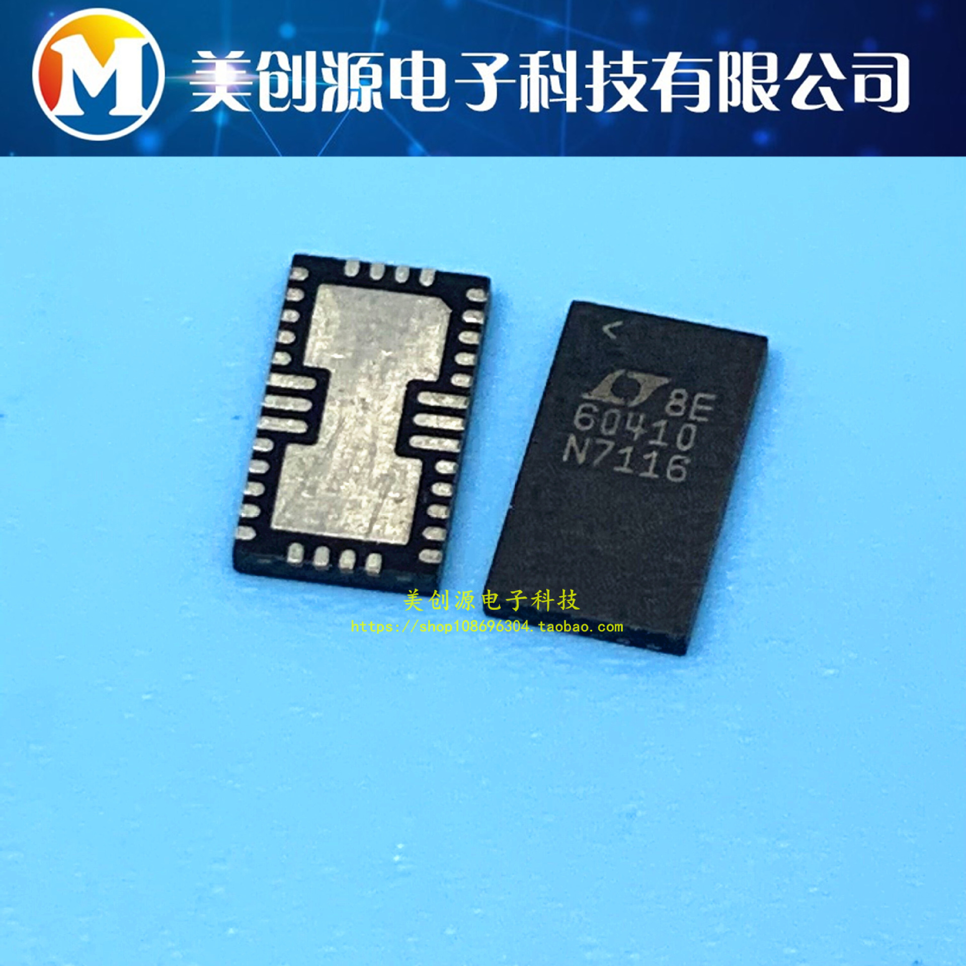 全新正品LT6604IUFF-10 LT6604CUFF-10电压输入失调放大器