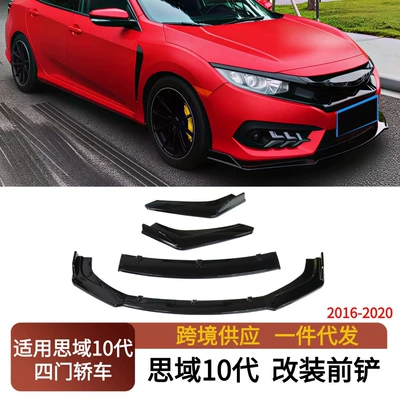 Modification, Front Bumper Lip Decoration, Spoiler