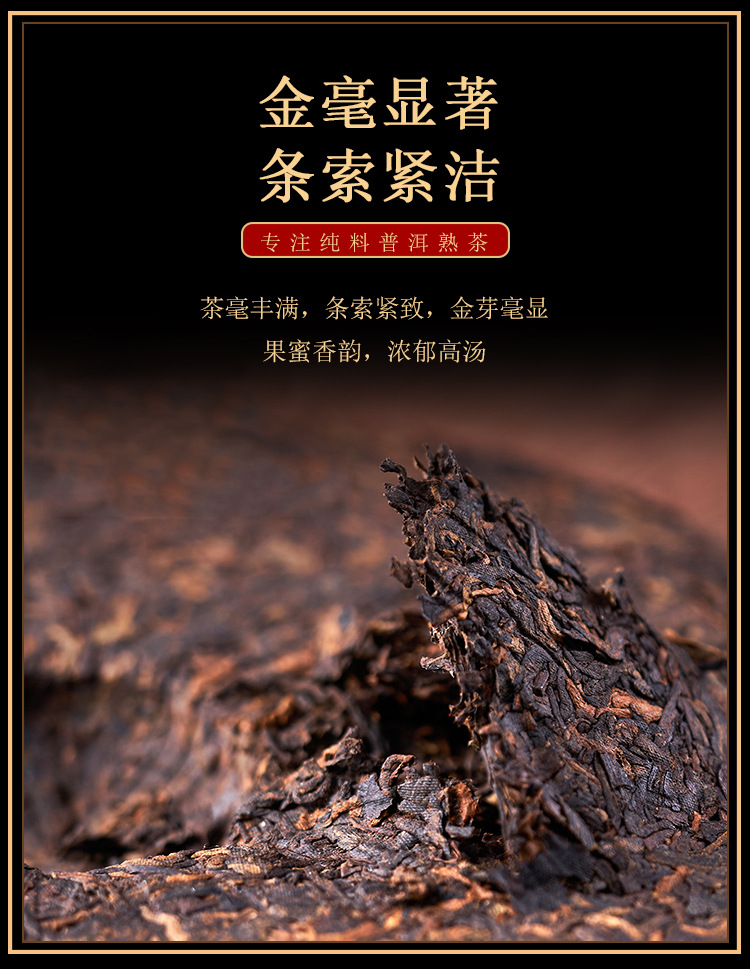 老班章普洱熟茶详情_06.jpg
