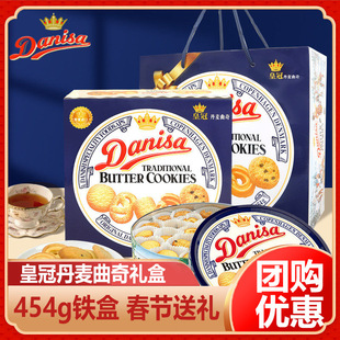 Danisa�ʹڵ��������454g�Y�����괺���ͶY��˾�Fُ��ʳ�Y��