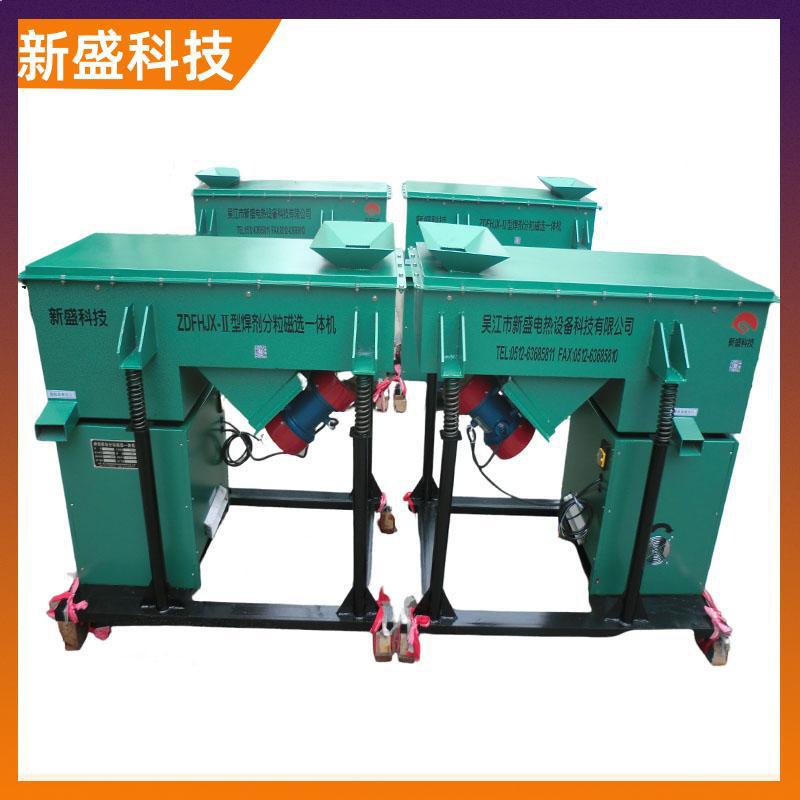 机械建筑 焊剂磁选分粒一体机 分离焊剂 ZDFHJX 重复利用