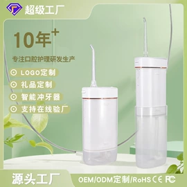 电动牙刷;冲牙器;个护电器配件