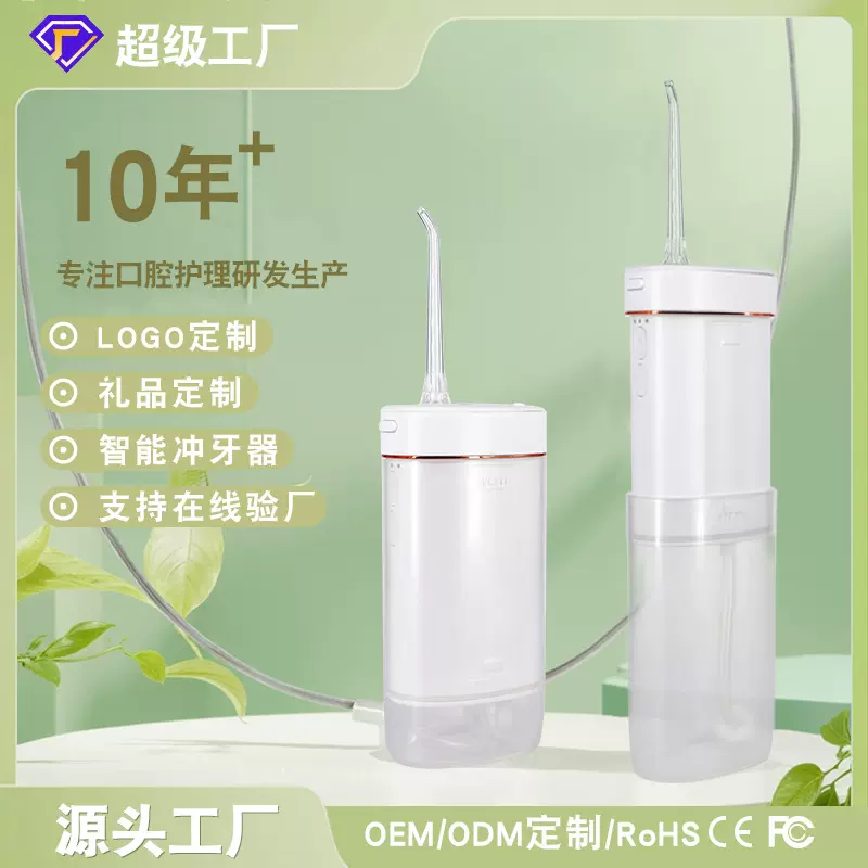 跨境口腔医院洗牙器水牙线去牙渍USB充电款便携式家用电动冲牙器
