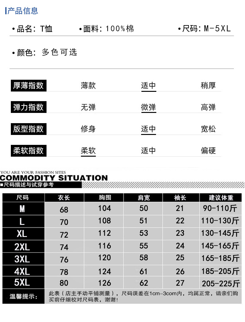 潮牌短袖男T恤2023夏季新款韩版T恤男圆领简约男士T恤宽松男上衣详情47