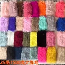 獭兔毛面料 25毛1500g加密加厚仿獭兔毛布料服装毛领面料背景布料