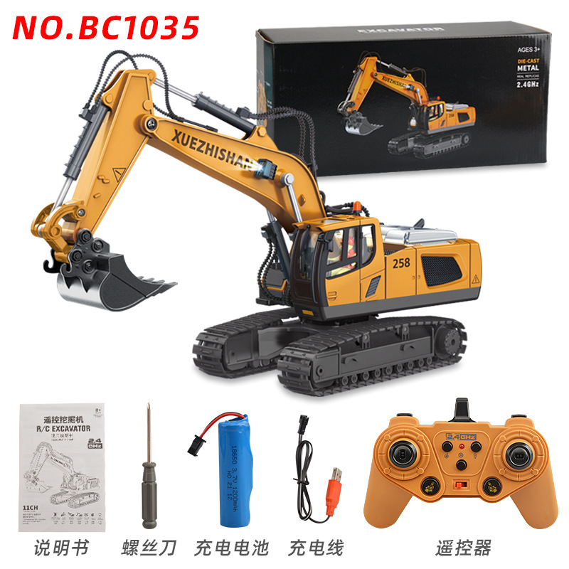 儿童合金2.4G遥控工程车仿真挖掘机玩具推土车电动男孩遥控车模型|undefined