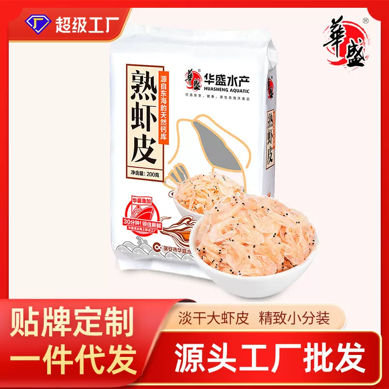 华盛海鲜干货淡干虾皮袋装海米虾米12.5G*16包