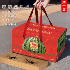 高档麒麟西瓜包装盒礼盒空盒子两枚装送内托8424通用礼品盒可定制