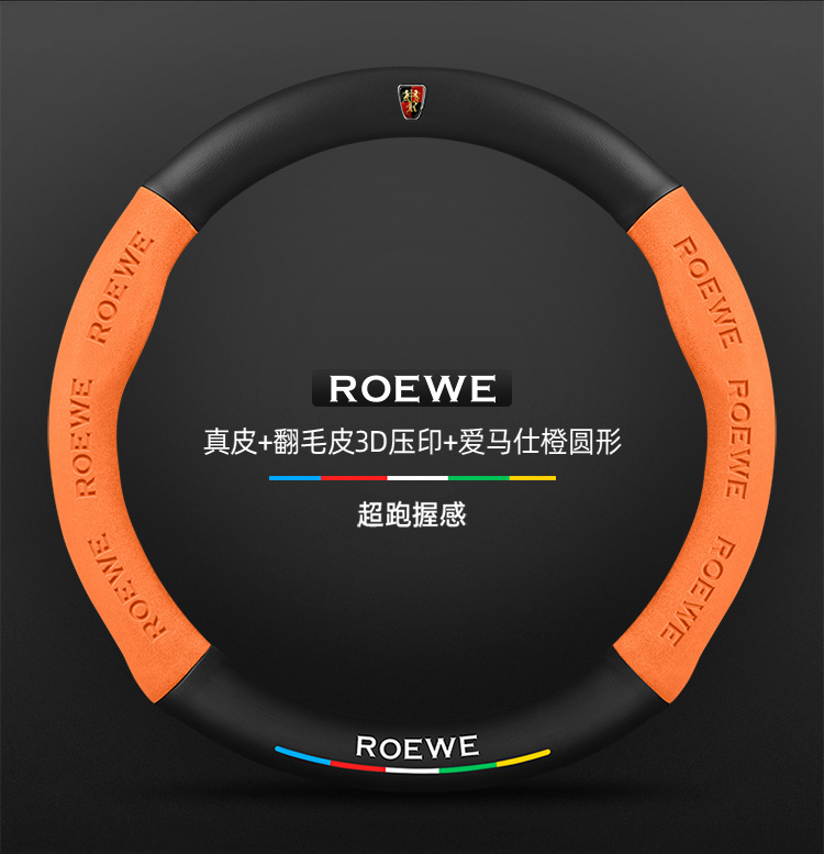 Roewe 350 steering wheel cover, suitable for models from 2010 to 2015, all-season, suede material, unisex, ultra-thin carbon fiber car steering wheel cover