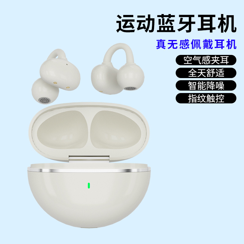 2025新款蓝牙耳机耳夹式长续航大电量降噪高音质无线蓝牙耳机批发|undefined