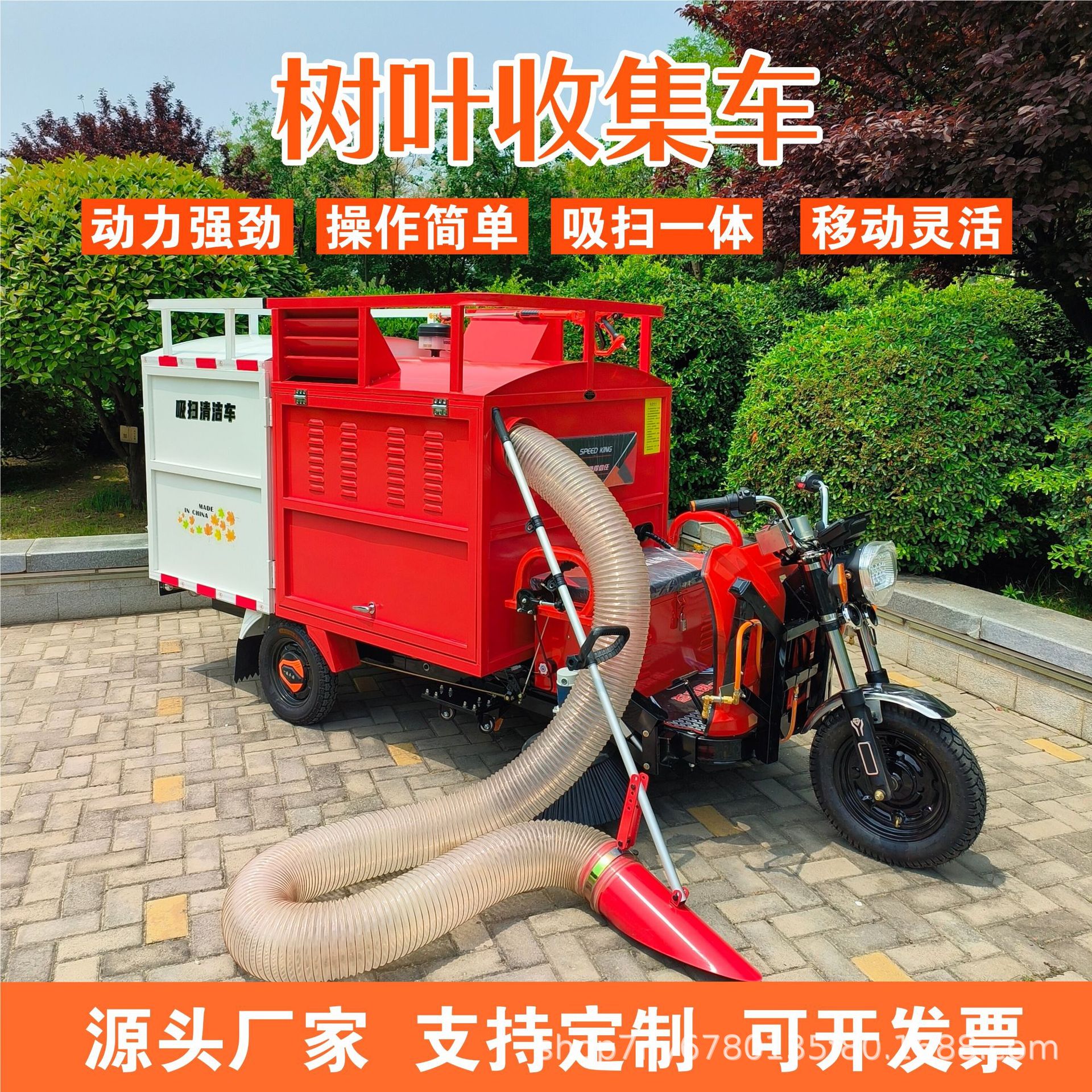 厂家电动落叶收集粉碎清扫车多功能吸树叶道路小区环卫树叶收集车