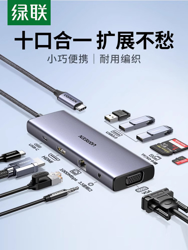 Green Alliance Docking Station Type-C Expansion Converter Hub Set Splitter USB Plug Multi-Port Thunde
