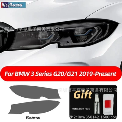 film TPU, Car headlight protective film - g20-21-19-24-3-series-blackened-lamp-film-special-car