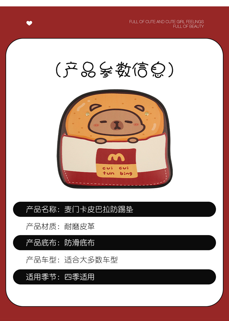 Three-Color Kapibara Anti-Kick Pad for Women, Cute Cartoon Seat Back Anti-Kick Pad, Car Seat Back Anti-Fouling Pad