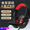 Cross -border supply of chicken game headphones A68 wearing Internet cafes, headset table laptop, colorful color light headset