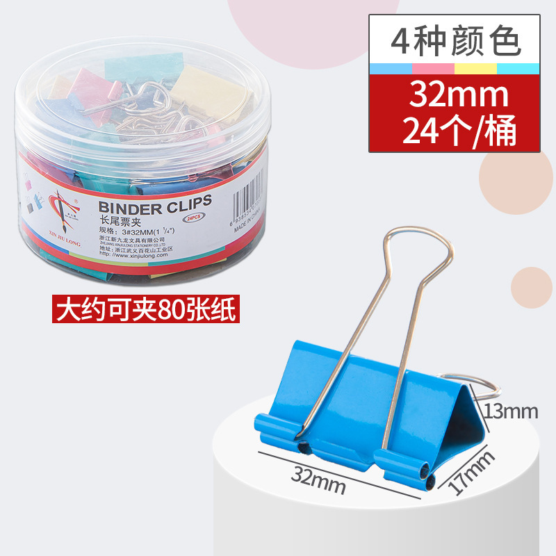 バインダークリップカラーオフィス小型クリップアゲハクリップ金属ハンドブック黒紙幣クリップ文具卸売ファイルクリップ|undefined