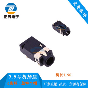 �S��ֱ�N3.5mm���C�������� ����6PINȫ���_�L1.90���l�ӿ�