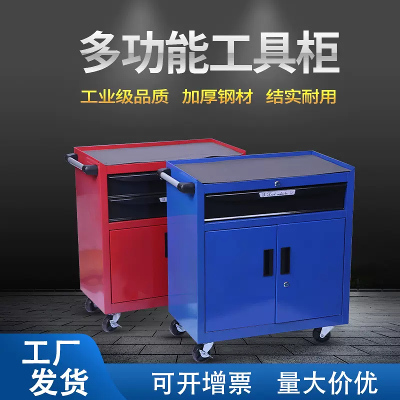 车间移动工具柜 加厚冷轧钢板双开门汽修工具柜 双抽屉式零件柜