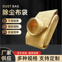 除尘布袋玻纤覆膜集尘袋除尘袋覆膜涤纶pps耐高温氟美斯除尘滤袋