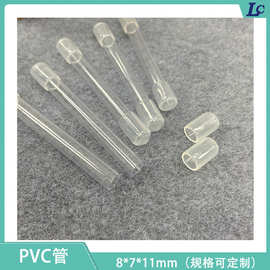 源头工厂vc管线香包装管亚克力pc透明沉香透明管塑料管化妆刷管针