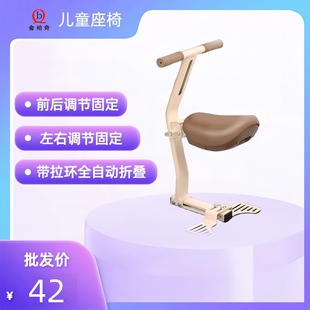 Electric Car Child Seat Front Foldable Scooter Battery Car Baby Seat Multi-Directional Adjustment