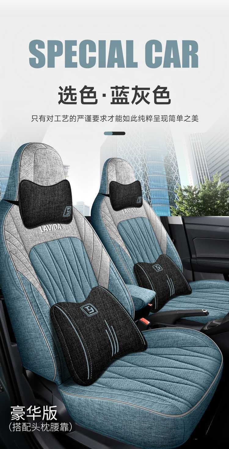 Volkswagen Lavida New Special Car Seat Cover Four Seasons Universal Full Surrounding Seat Cover New XR Hemp Cloth Cushion