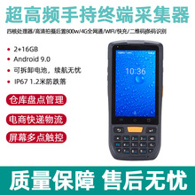T60pda手持終端數據采集器庫存盤點機出入庫掃碼倉儲物流快遞掃描