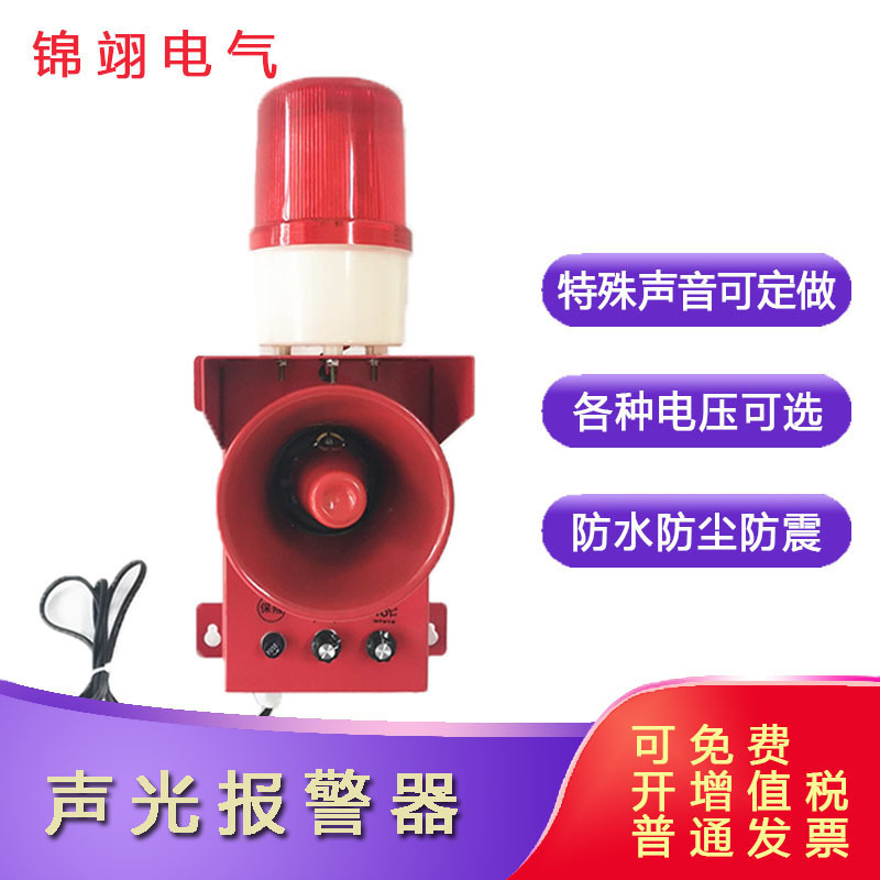 天车声光报警器TBJ-150一体化ST报警器SG-07 TBJ-150C TBJ-100