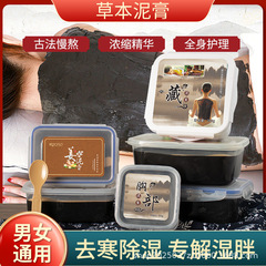 泥灸草本泥灸クリーム純薬草規格品無加熱泥灸膜全身通用生姜泥灸下地原料