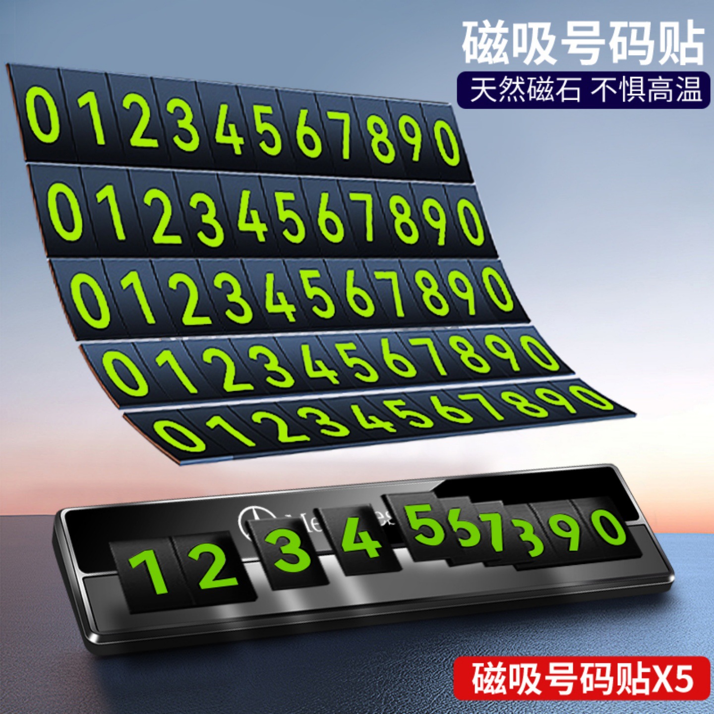 Vehicle-Mounted Temporary Parking Sign, Customized Metal High-End Luminous Car Moving Phone Number Plate, Car Interior Decoration