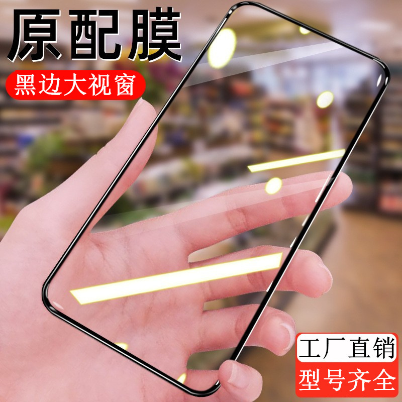 Suitable for Oppo Realme X Black Edge Tempered Film X2Pro/X50 Hd Full Screen V11/C25/C53