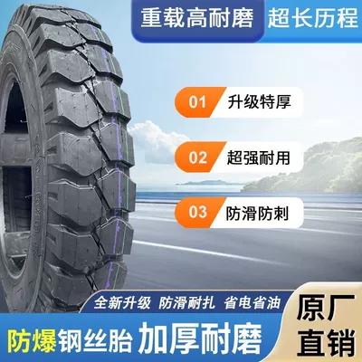 Tricycle Tire Electric Electric tricycle tires