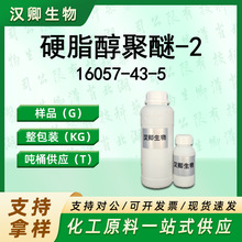 Ӳ֬������-2 16057-43-5 Ӳ֬������ �ЙC�ϳɰ��蹩���F؛�r��