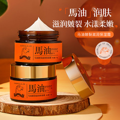 黛古拉馬油皺裂滋潤保濕霜秋冬沁潤呵護補水保濕水漾柔嫩身體護理