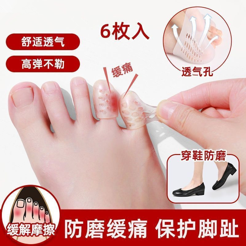 Breathable silicone transparent waterproof protective case for toes